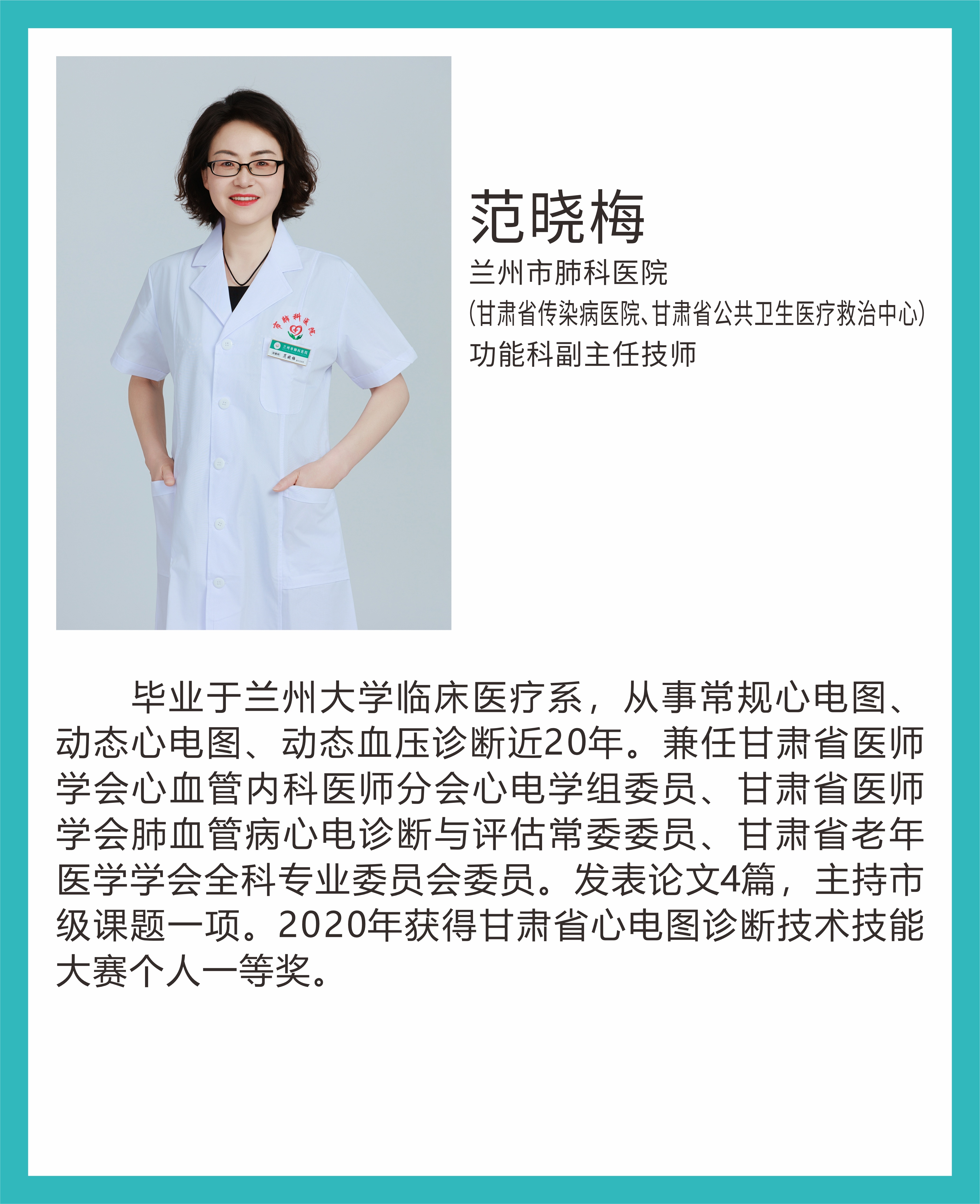 范晓梅.jpg