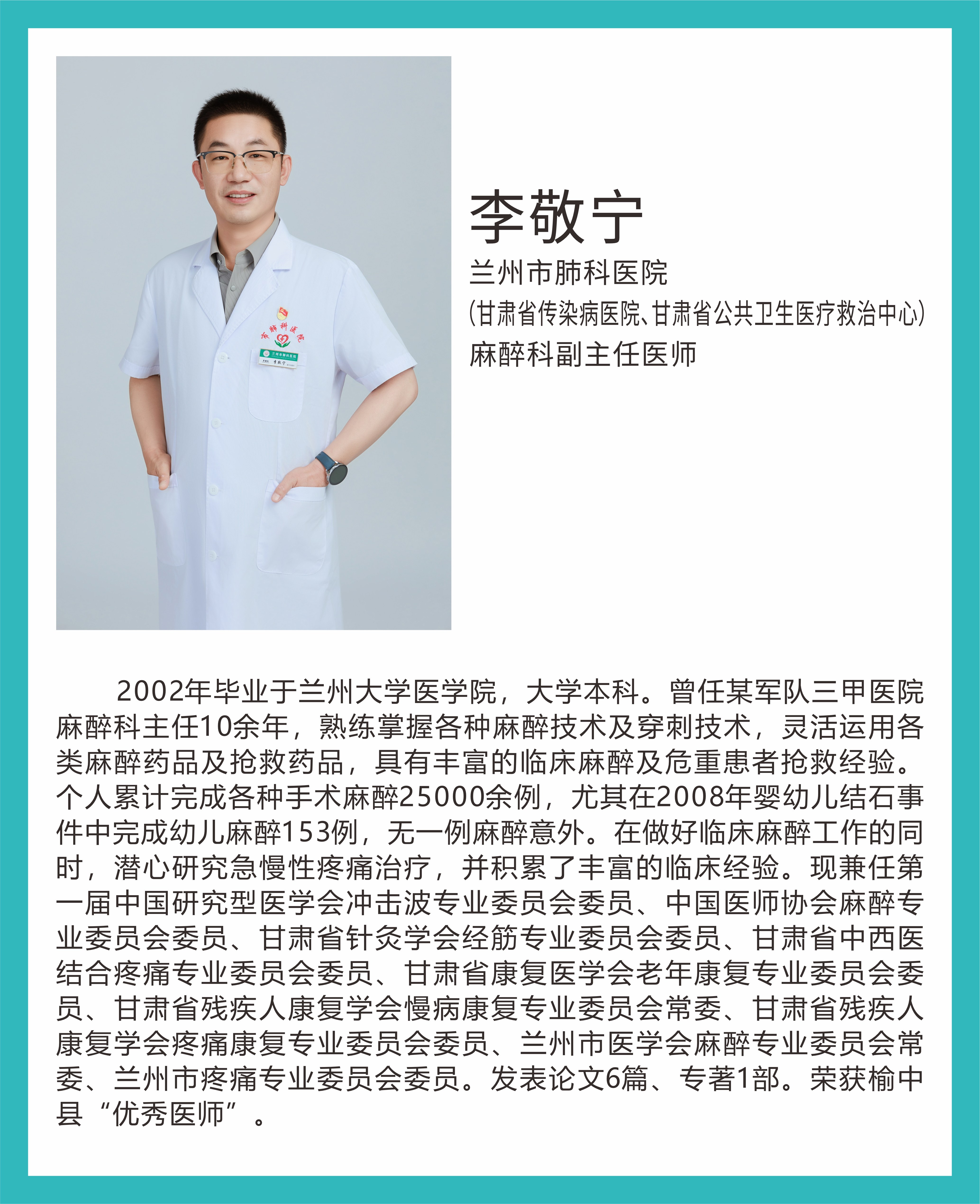 李敬宁.jpg