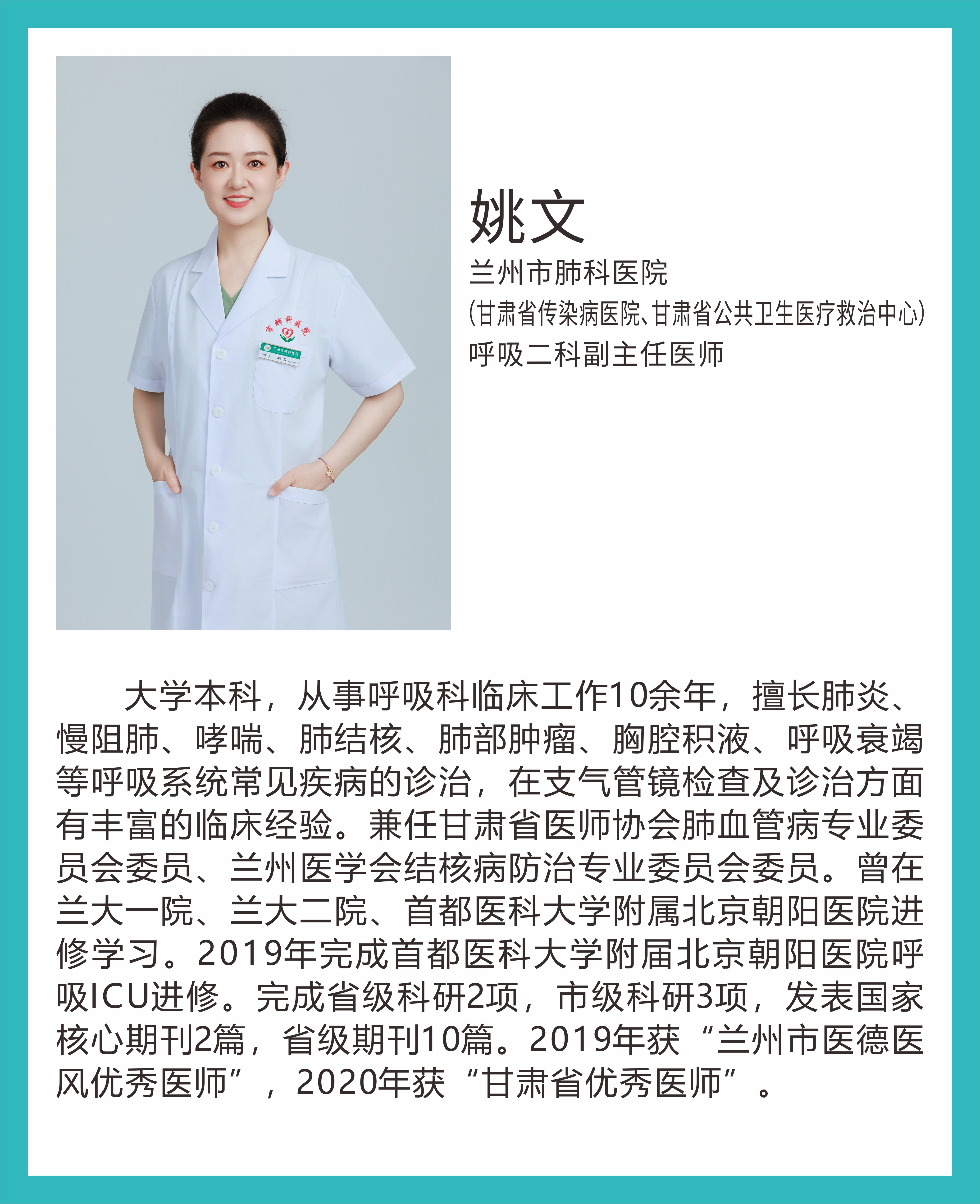 姚文.jpg