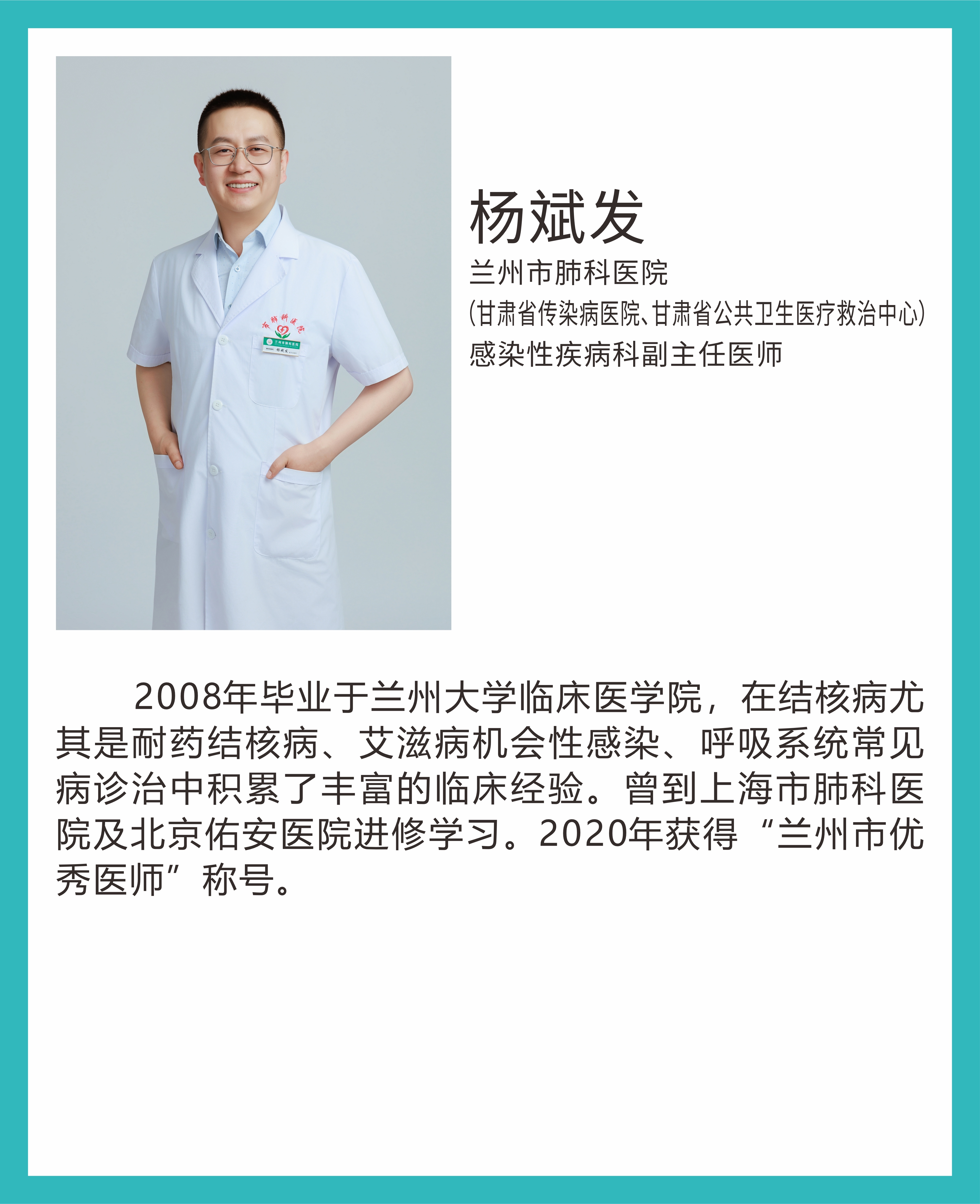 杨斌发.jpg