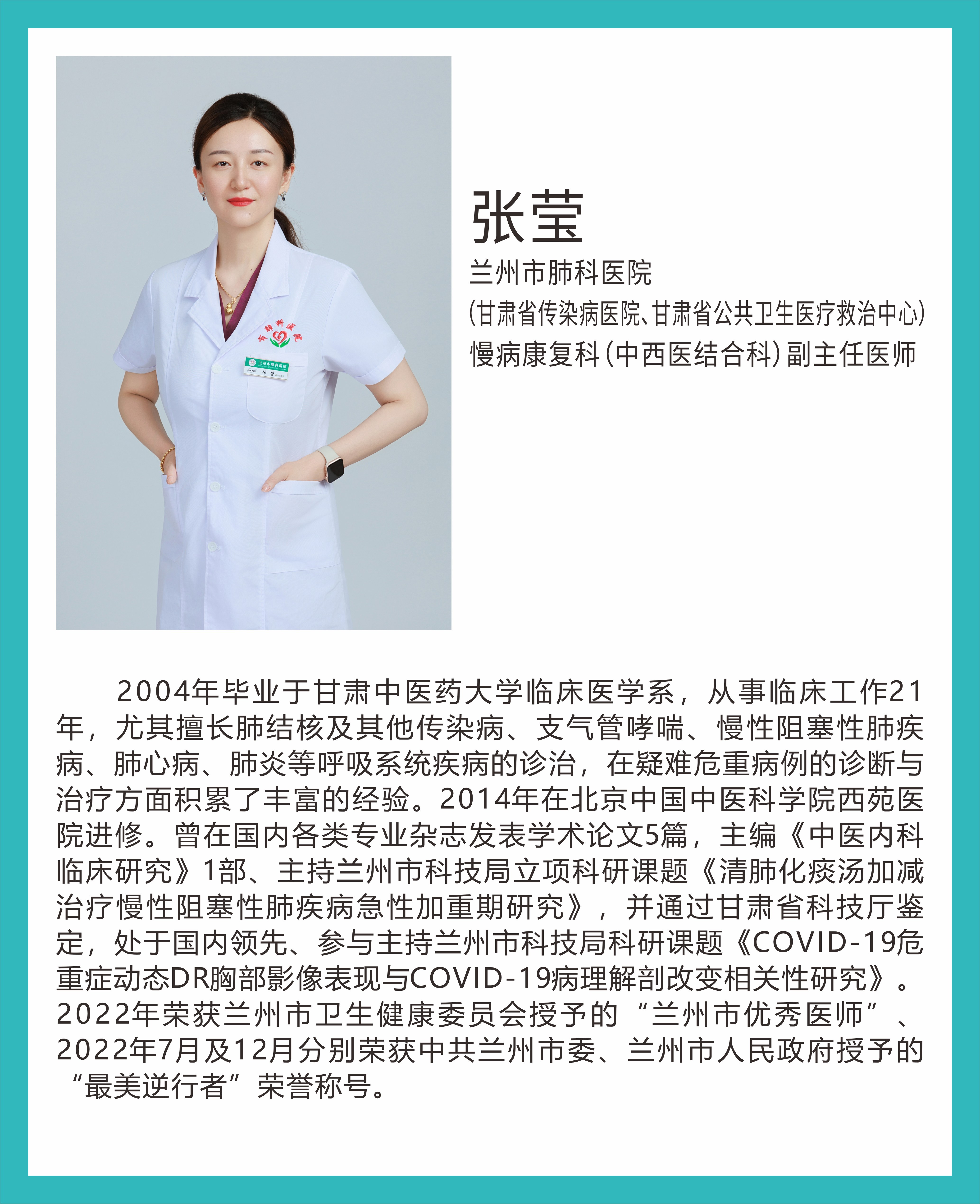 张莹.jpg