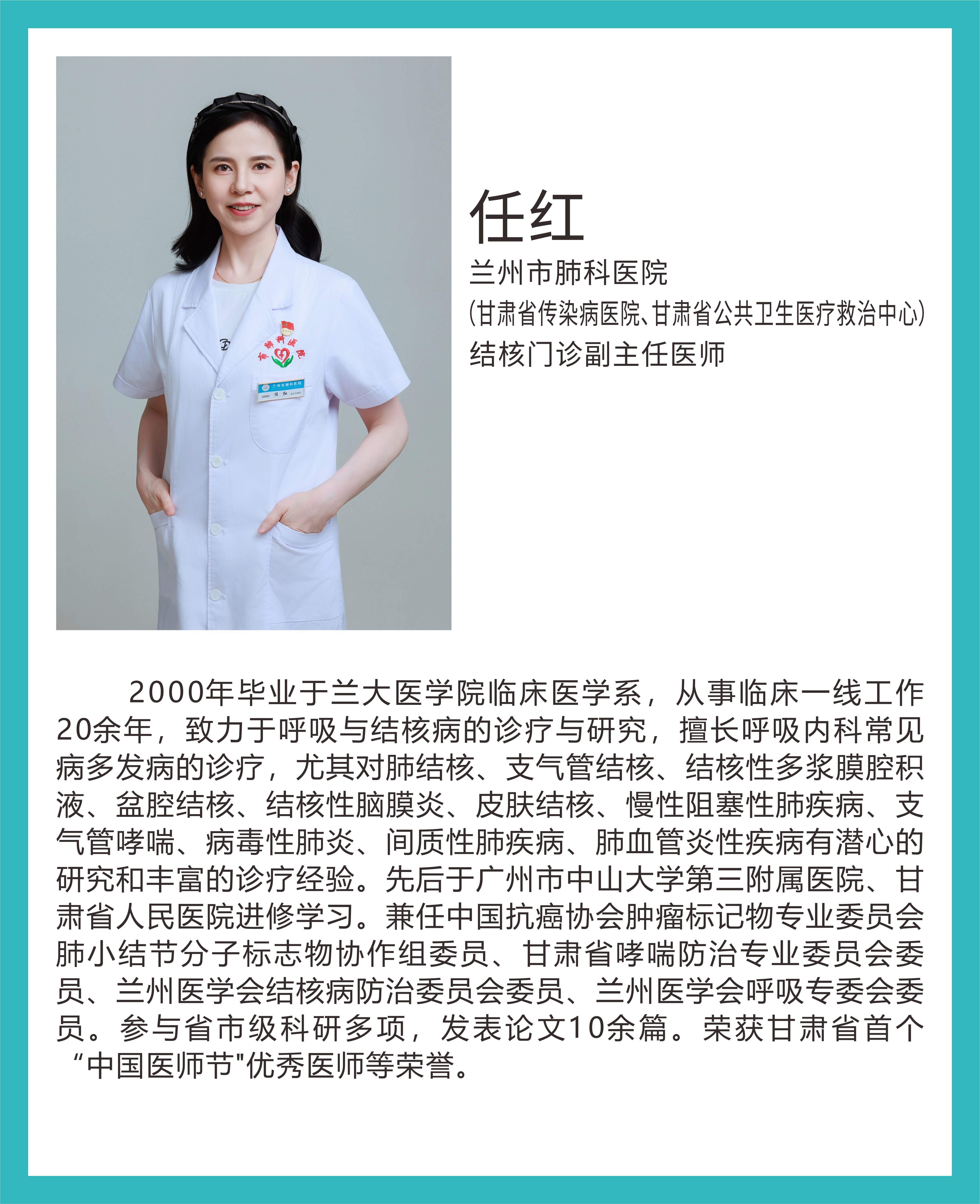 任红.jpg