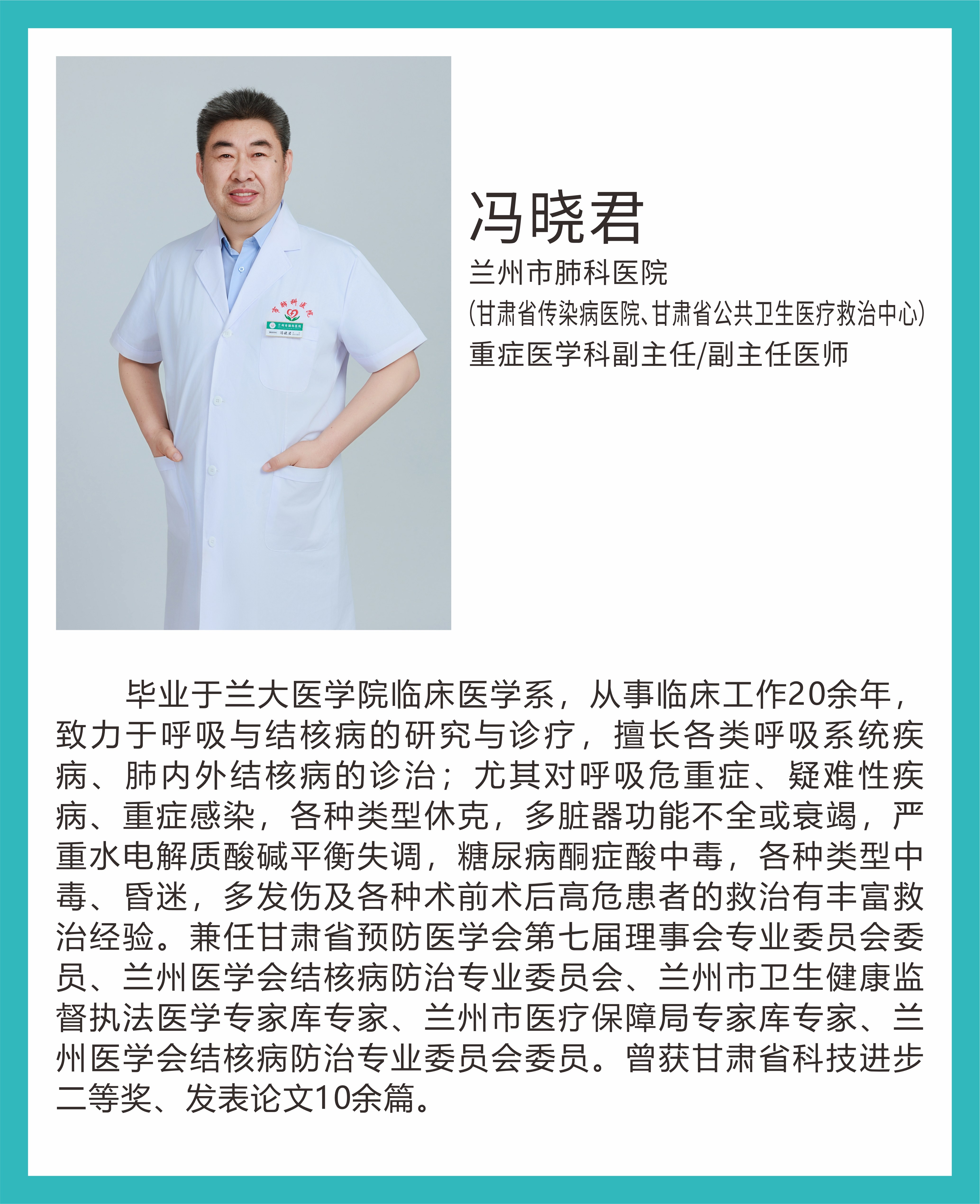 冯晓君.jpg