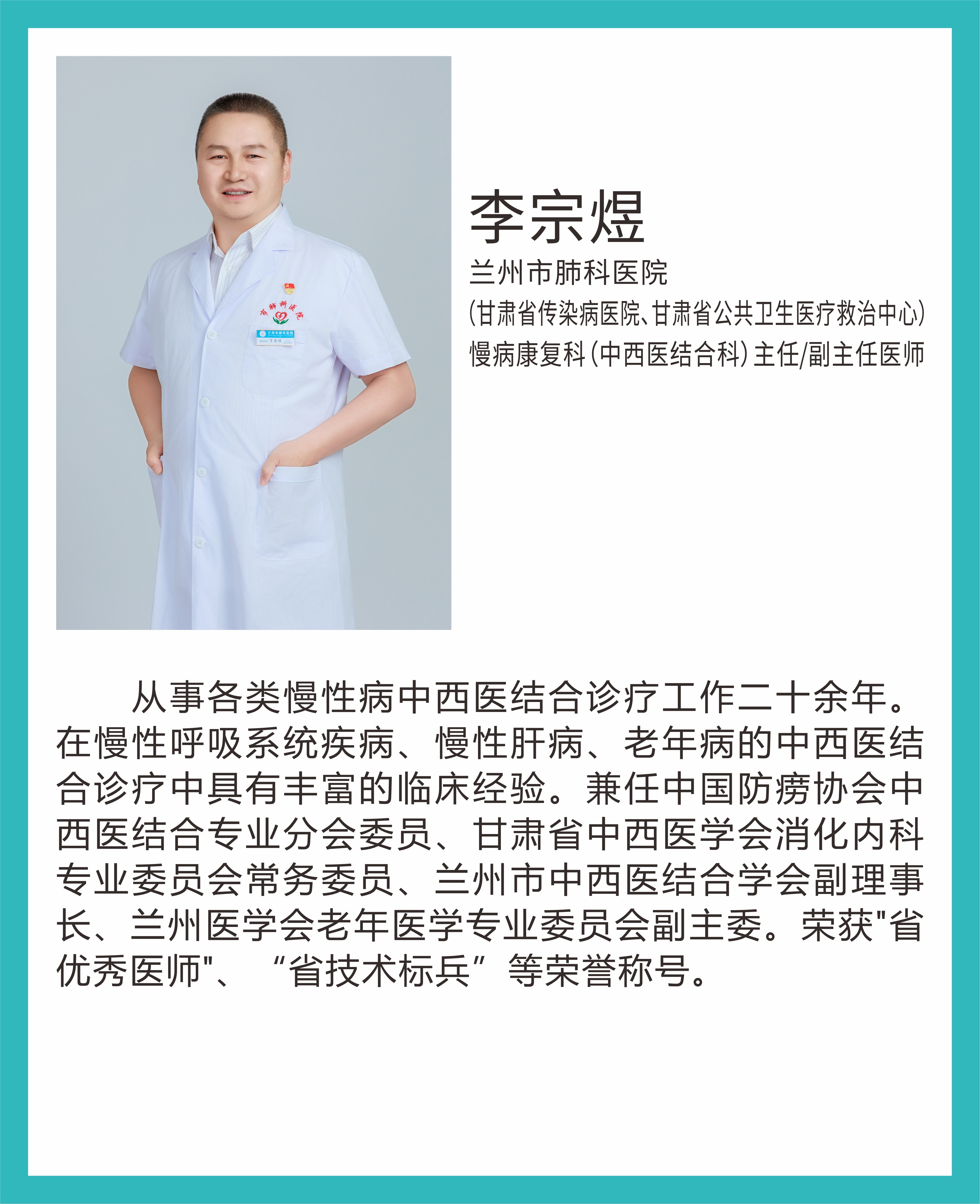 李宗煜.jpg