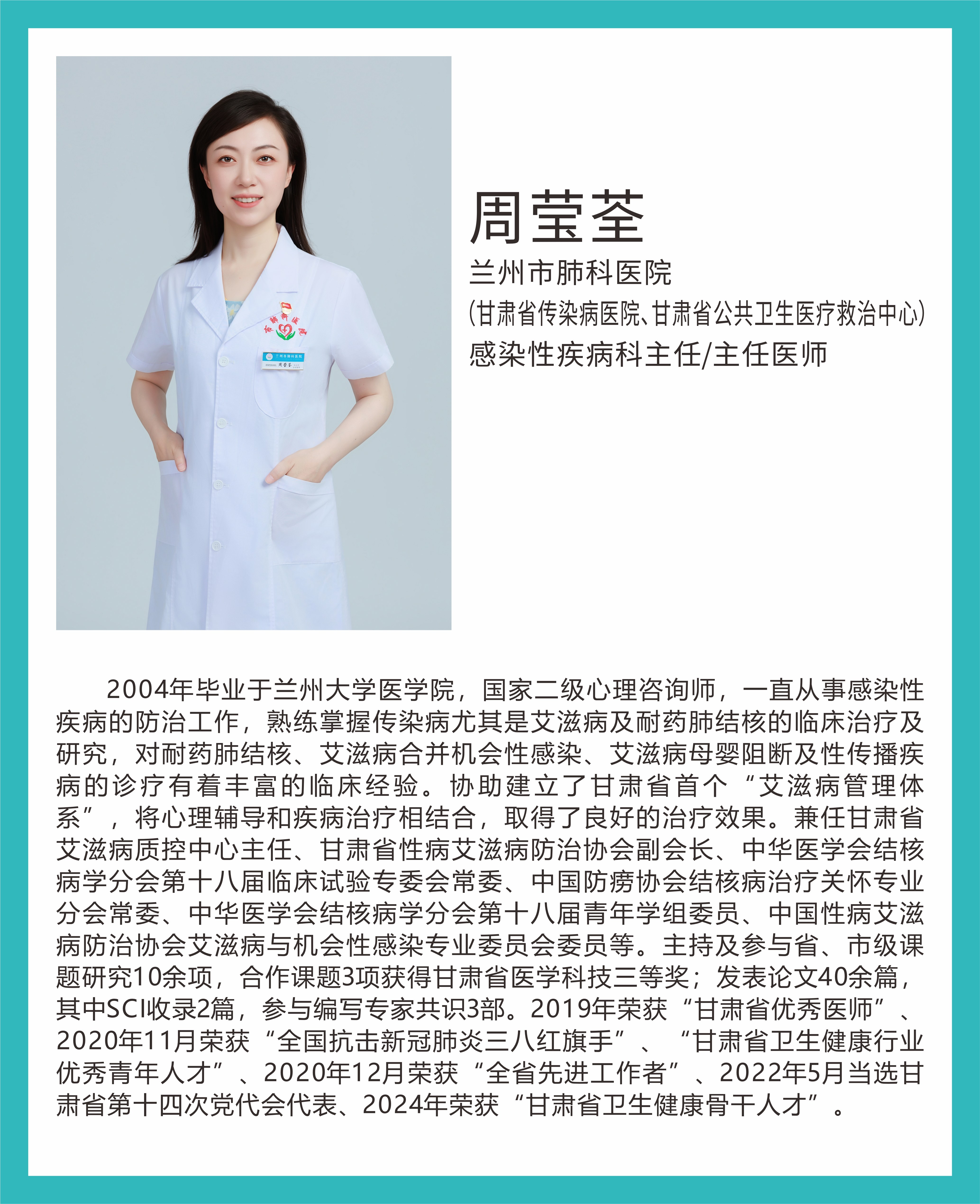 周莹荃.jpg